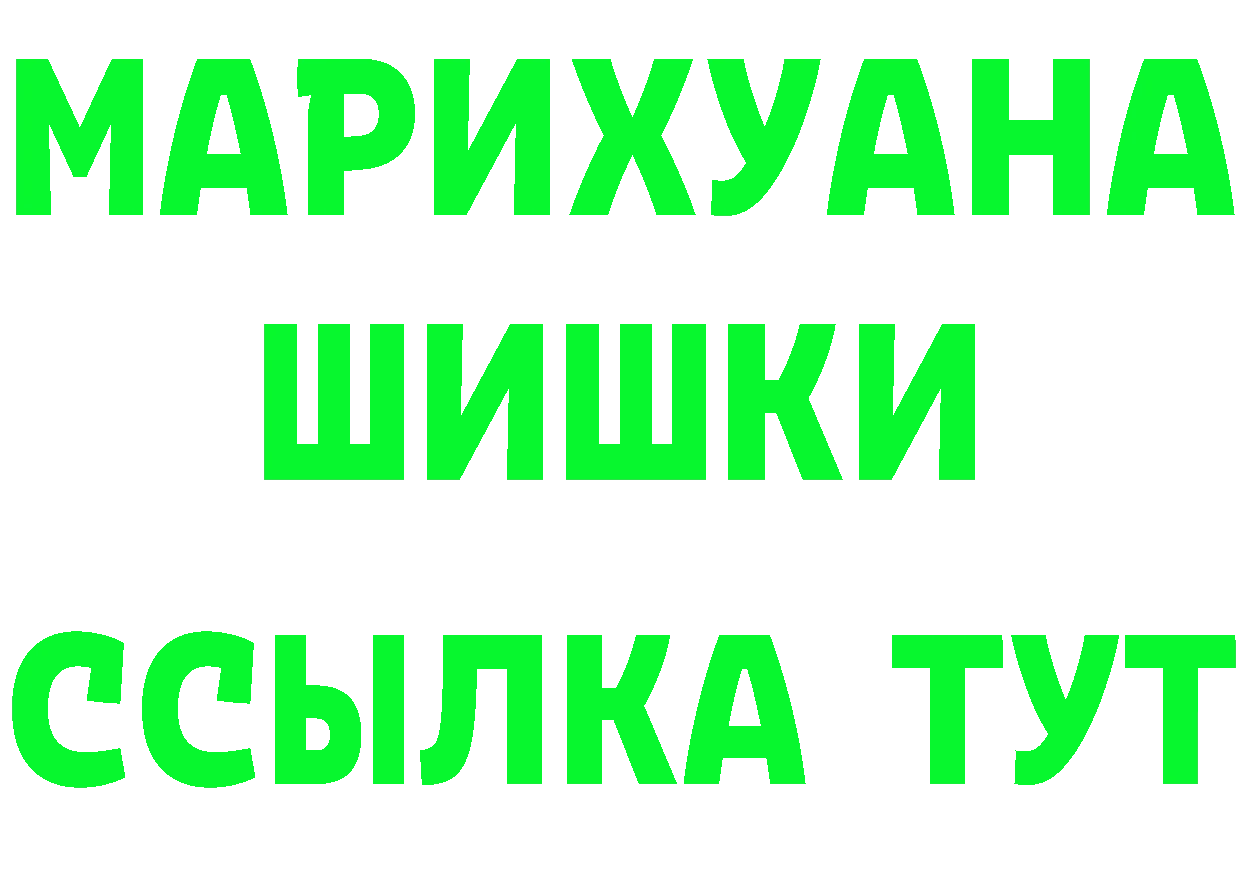 Бутират бутик ТОР это mega Дедовск